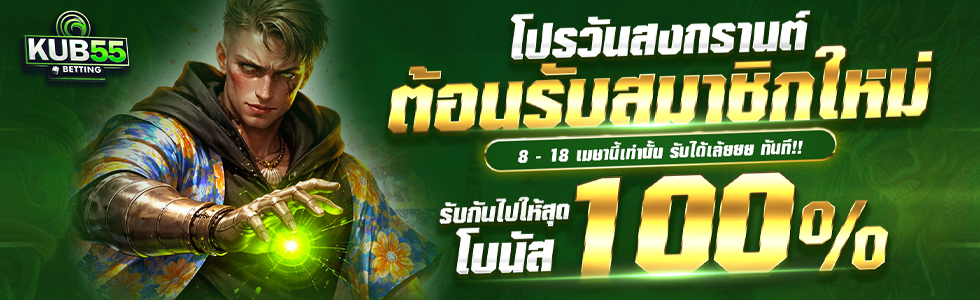 Songkran Festival 2026 BONUS